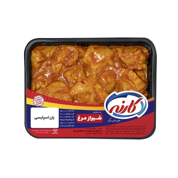 ران اسپایسی