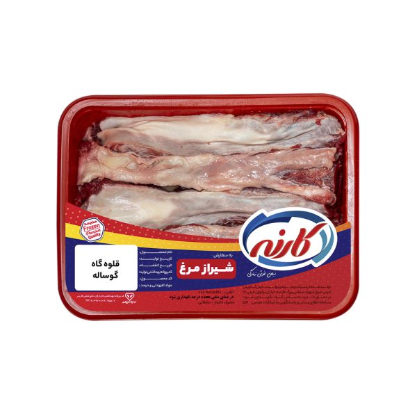 قلوه گاه گوساله